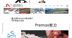 Desktop Screenshot of janome.sh.cn