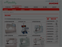 Tablet Screenshot of janome.com.tw
