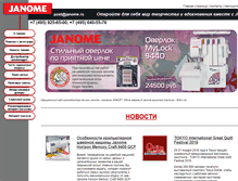 Tablet Screenshot of janome.ru